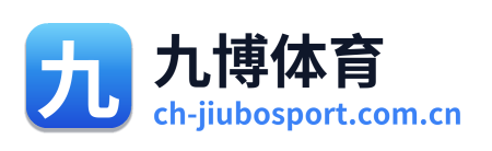 九博体育